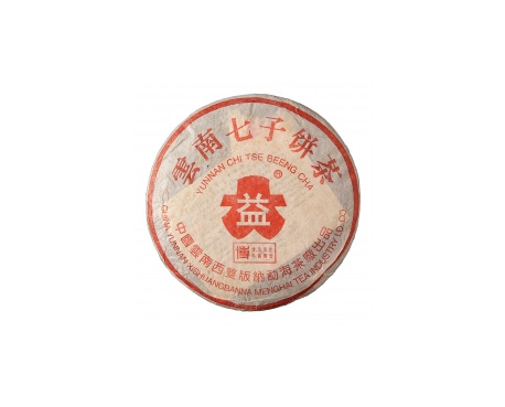 福田普洱茶大益回收大益茶2004年401批次博字7752熟饼